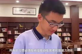 730分学霸考入清华，妈妈谈家庭教育：让孩子优秀，关键在小学图片