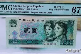 非常值钱的冠号有哪些？四版2角拍到12000元，你有没有？图片