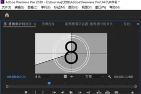 4、Pr源面板使用介绍图片