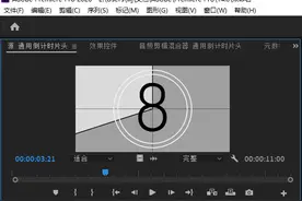 4、Pr源面板使用介绍图片