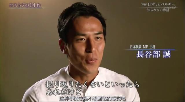 日本纪录片50分钟放大世界杯致命14秒 中国男足的“黑色三分钟”呢？