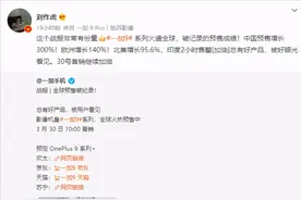 一加9系列在全球卖爆了：印度2小时售罄，国内大增300%图片