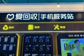 二手电商水多深，看看万物新生股价就知道了图片