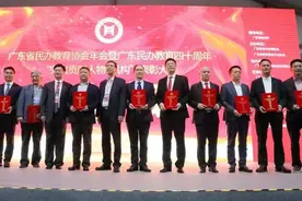 朱锦宏董事长荣膺广东民办教育四十周年突出贡献人物图片