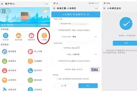 珠海交警微信大升级！一车绑三证，谁开车违法扣谁分！图片