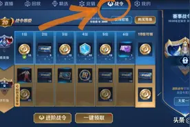 王者荣耀赛事战令开启，限定李白星元皮肤获取，十六个专属头像框图片