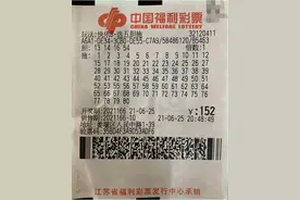 姜堰彩民再获“快乐8”2.2万元图片