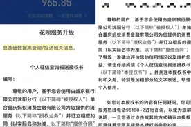 花呗正分批升级 品牌隔离进入倒计时图片