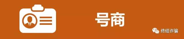 图解诈骗全链条 | 你面对的是一整个庞大而专业的诈骗帝国