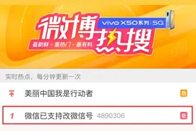 微信重磅更新！这功能一年只能用一次图片