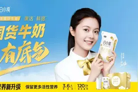 国货牛奶有底气，嫩活鲜甜，才是好牛奶的味道图片