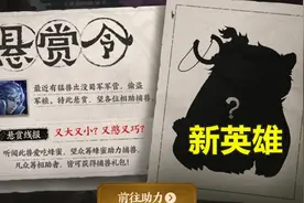蒙恬上线不足1周，另一位新英雄开启预热，或将开启云梦泽资料片图片