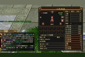 天龙怀旧服老玩家开区第四天出了2159袋鼠！网友：建议这号上6图片