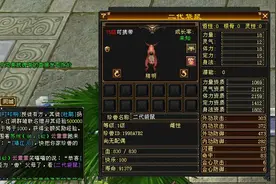 天龙怀旧服老玩家开区第四天出了2159袋鼠！网友：建议这号上6图片