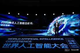 腾讯首次发布人工智能白皮书，展现腾讯人工智能布局和思考图片