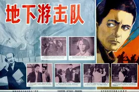阿尔巴尼亚电影《地下游击队》与中国的游击队电影有什么不同？图片