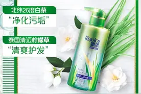 飘柔的微米卸妆水图片