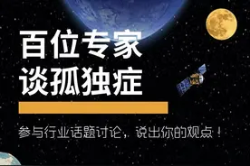 北大医疗脑健康对话暖星社区 | 困境之中，家长的无奈与自我武装图片