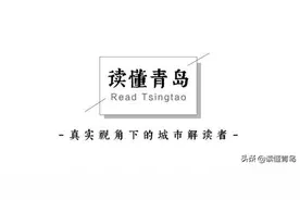 西镇老青岛人为什么称日照人为“邪国人”？图片