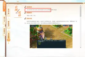 梦幻西游：虽然教师节活动只有6天，别忘了还有口袋版图片