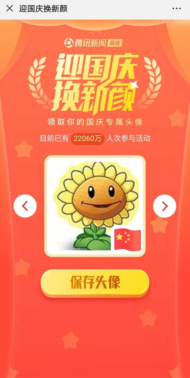 @微信官方换头像？正确方法来啦！点进来一键操作