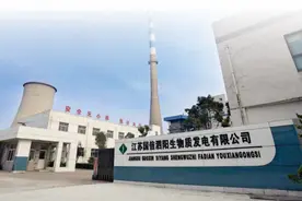 化腐朽为神奇——记江苏国信泗阳生物质发电有限公司图片