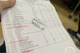 男子在西安三甲医院看肿瘤，费用清单惊现阴道、宫颈等妇科诊疗项目图片