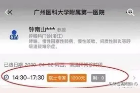 钟南山1200“挂号费”曝光，李兰娟早给我们提过醒，是时候重视了图片