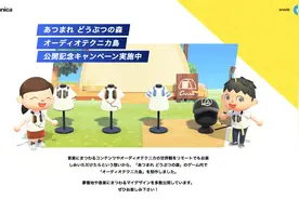 铁三角在动森中发布新岛屿；育碧双十一大促即将开启图片