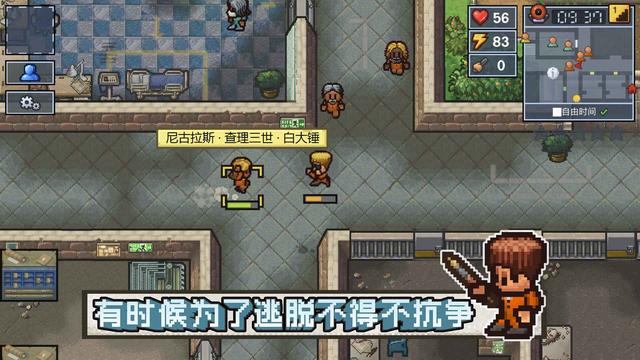 《逃脱者：困境突围》免费下载付费解锁版定档1月28日上线