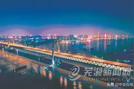 芜湖长江三桥全面完工 6月底具备开通运营条件图片