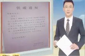 不用暖气，却要交“蹭暖费”？网友：我嫌暖气热视频封面