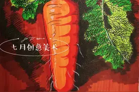 「绘画教程」马克笔胡萝卜图片
