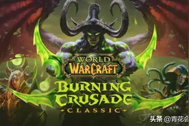 简单介绍一下《魔兽世界：燃烧的远征》吧图片