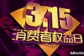 UC浏览器遭央视315点名？部分内容遭整改图片