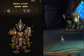 《魔兽世界》9.0：小号狂欢的版本，速成200装等最快仅1天图片