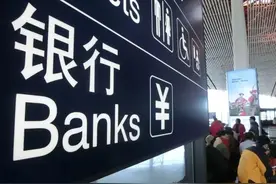 工资一到账，就马上“转走”，对储户有哪些不利的影响？图片