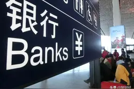 工资一到账，就马上“转走”，对储户有哪些不利的影响？图片