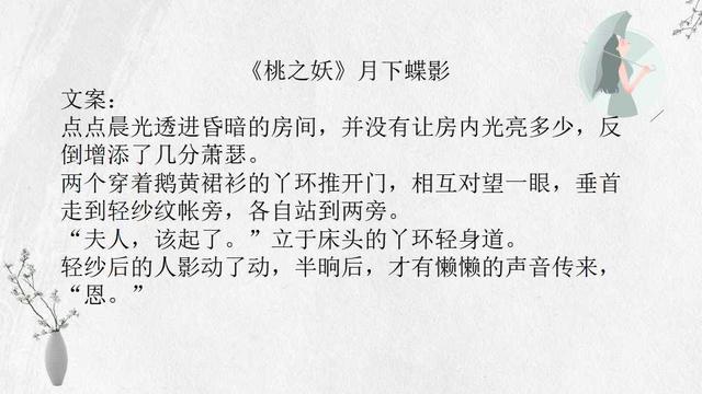 月下蝶影31本小说：勿扰飞升、妃嫔这职业、美滋滋你看过几本？