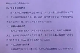 2020一中高考喜报图片