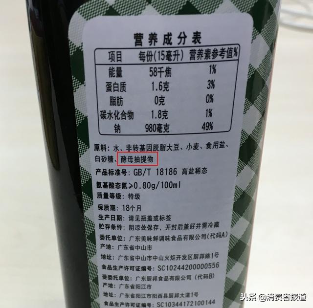 酱油对比测评：70块钱的竟变质；海天、加加等高价未必高品质！