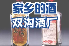 家乡的酒——江苏双沟酒图片