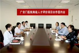 广安门医院与国家卫生健康委人才中心签署高级人才评价项目合作协议书图片