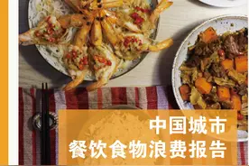 食物浪费有多严重？数据触目惊心图片