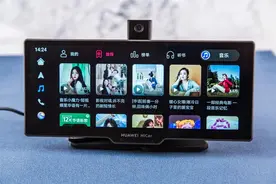 手机和车机的完美融合 华为智选车载智慧屏让老车焕发新活力图片