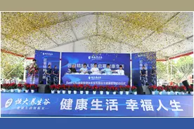 匠著精粹人居 启幕健康生活｜郑州恒大•养生谷业主健康管理正式启动图片