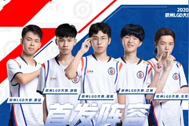 LGD被RNGM让2追3，笑风赛后采访还甩锅选手？光速下课图片