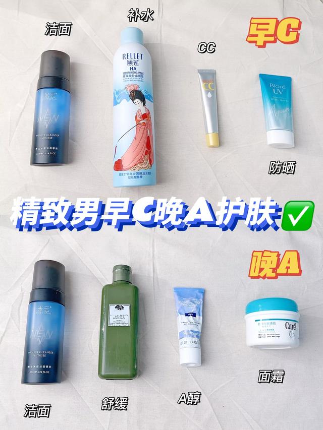 男生早C晚A打卡31天｜精简护肤变帅超快