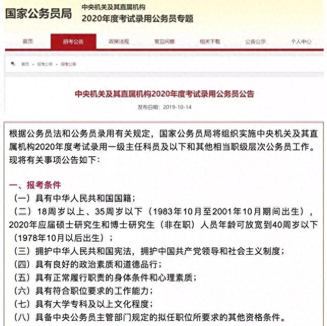 国考报名开始了，审计署公务员录用职位表请查收！