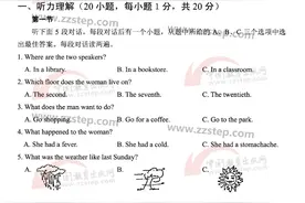 2020年河南中考全科试题及答案图片